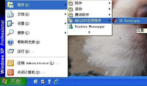 三菱PLC仿真软件电脑版下载安装 三菱PLC仿真软件截图
