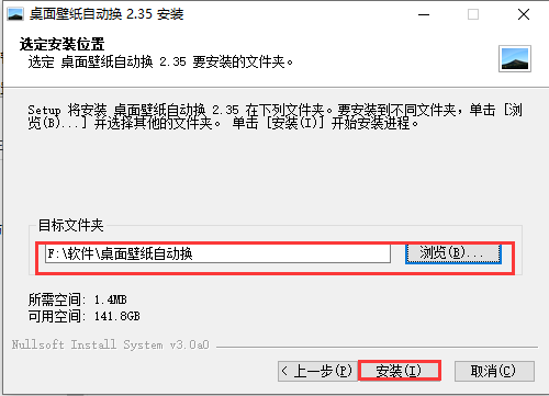 桌面壁纸自动换截图
