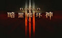 udietoo暗黑破坏神修改器段首LOGO