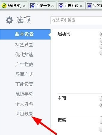360极速浏览器电脑版下载 360极速浏览器截图