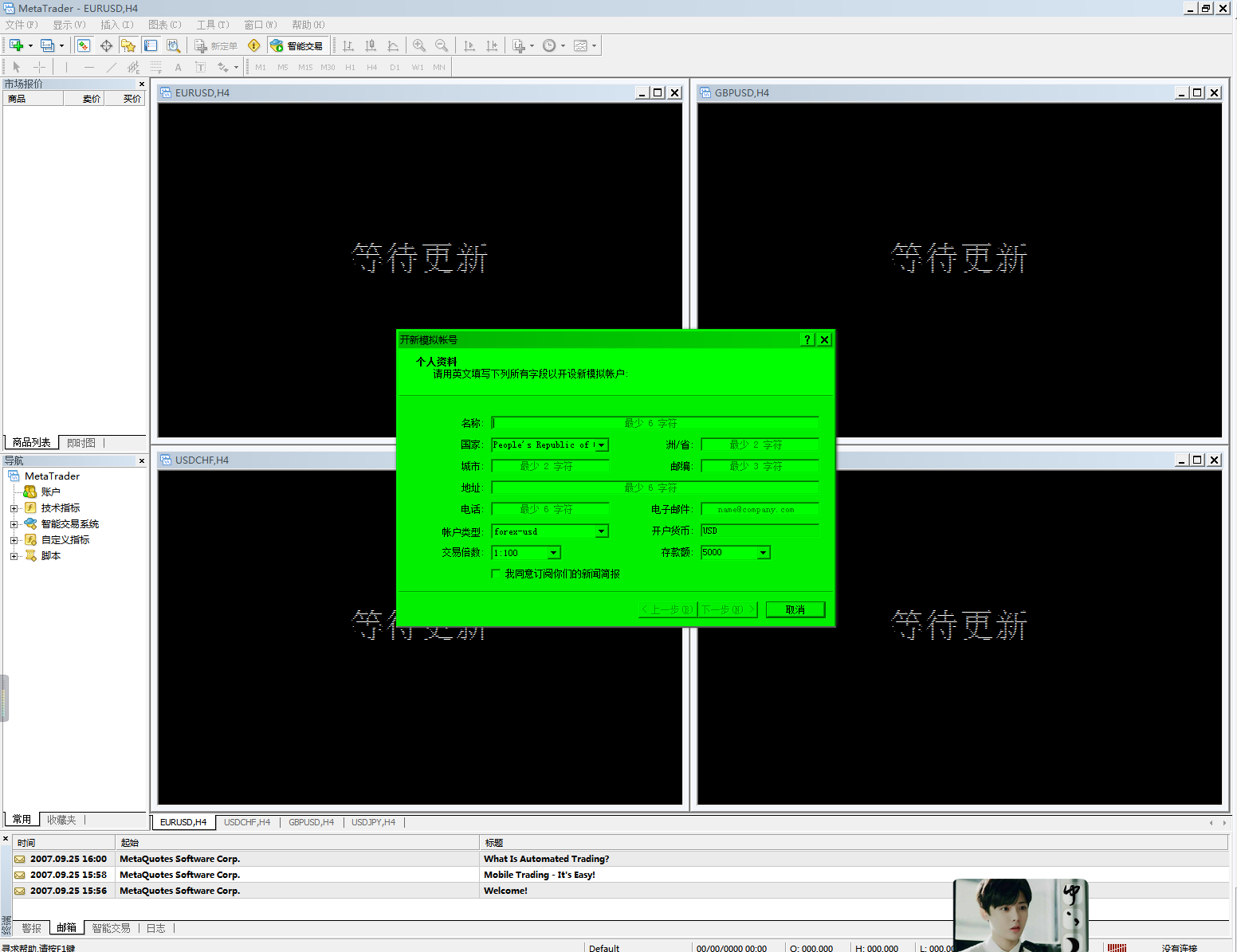 MT4(MetaTrade)移动平台pc版 MT4(MetaTrade)移动平台截图