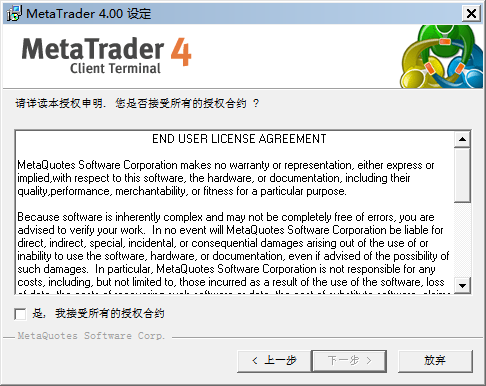 MT4(MetaTrade)移动平台最新版下载 MT4(MetaTrade)移动平台截图