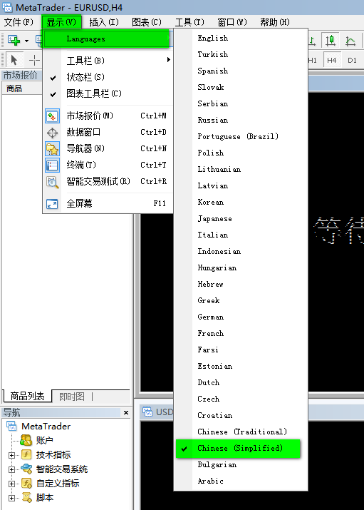 MT4(MetaTrade)移动平台电脑版下载 MT4(MetaTrade)移动平台截图