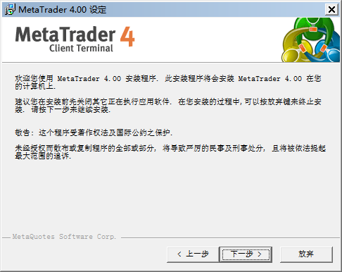 MT4(MetaTrade)移动平台官方下载 MT4(MetaTrade)移动平台截图