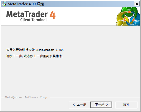 MT4(MetaTrade)移动平台下载官方版 MT4(MetaTrade)移动平台截图