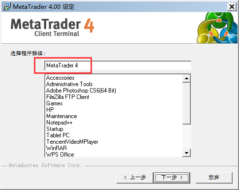 MT4(MetaTrade)移动平台官网地址 MT4(MetaTrade)移动平台截图