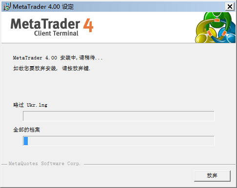 MT4(MetaTrade)移动平台在线使用网页版 MT4(MetaTrade)移动平台截图