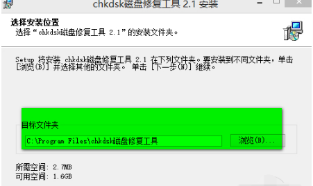 chkdsk磁盘修复工具官网版下载 chkdsk磁盘修复工具截图