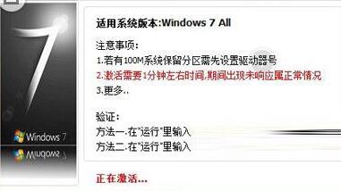 win7激活工具怎么样 win7激活工具截图