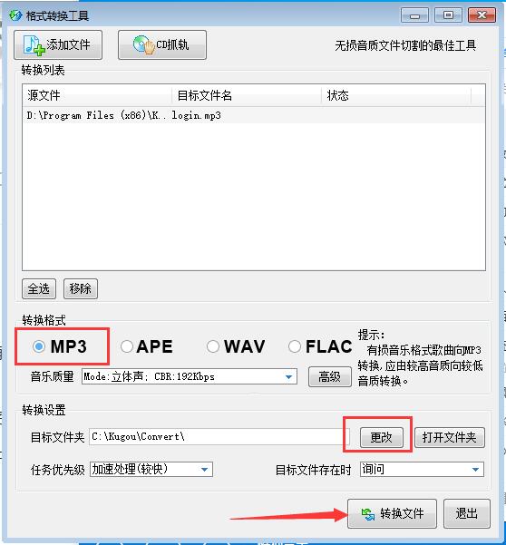 酷狗音乐怎么样