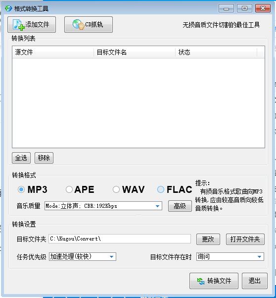 酷狗音乐怎么使用