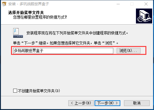 多玩战舰世界盒子截图