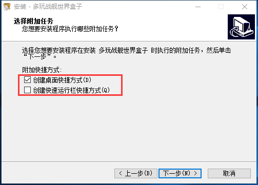 多玩战舰世界盒子截图