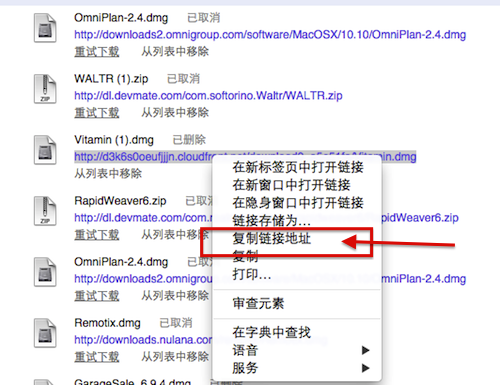 迅雷MAC版官网版下载 迅雷MAC版截图