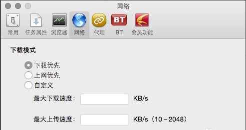 迅雷MAC版正版下载 迅雷MAC版截图