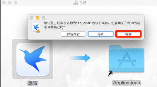 迅雷MAC版最新版下载 迅雷MAC版截图