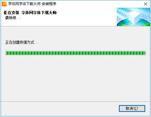 字体网字体下载大师截图