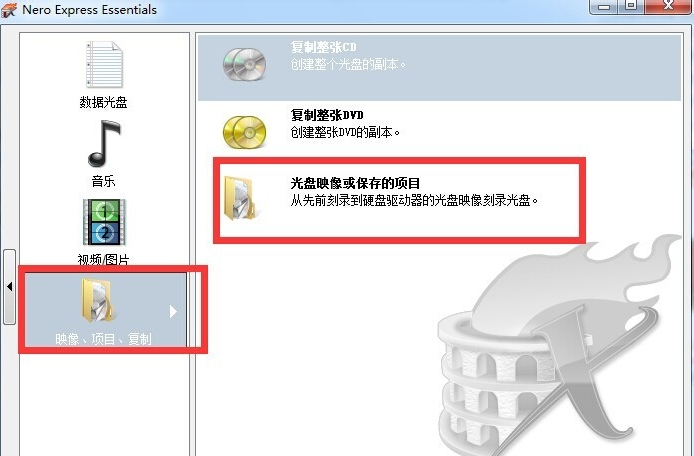 Nero8官网地址 Nero8截图