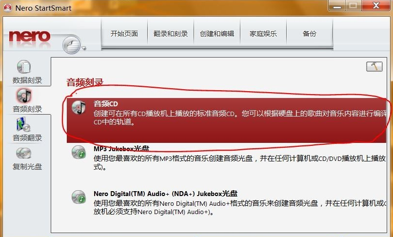 Nero8电脑版下载 Nero8截图