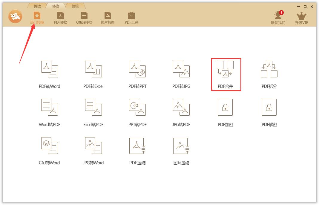 极速PDF阅读器截图