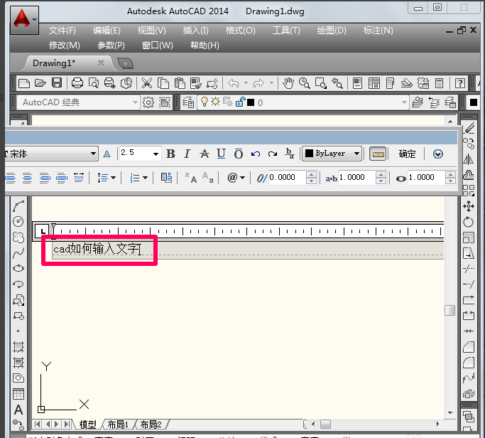 Autodesk AutoCAD 2014怎么使用
