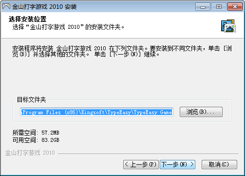 金山打字游戏官网 金山打字游戏截图