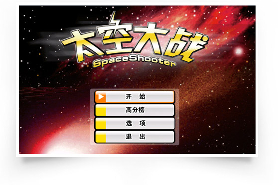 金山打字游戏官方下载 金山打字游戏截图