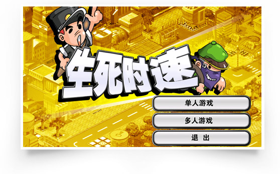 金山打字游戏软件下载 金山打字游戏截图