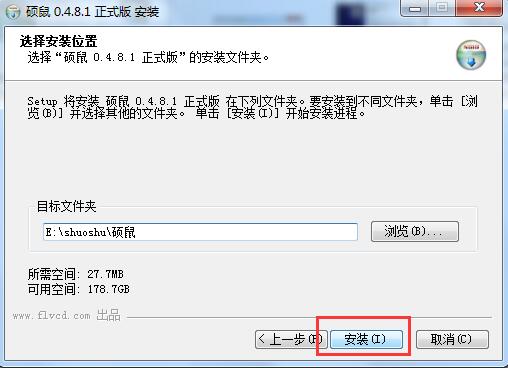 硕鼠FLV视频下载器电脑版下载安装