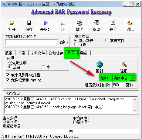 ZIP/RAR/ACE/ARJ/PDF解密工具包怎么使用 ZIP/RAR/ACE/ARJ/PDF解密工具包截图