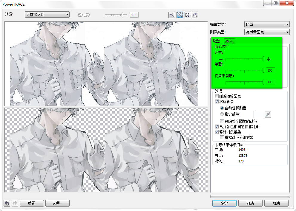 CorelDraw(CDR)X4电脑版