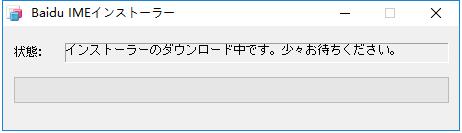 百度日语输入法官网版下载 百度日语输入法截图