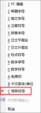 微软拼音输入法下载官方版 微软拼音输入法截图