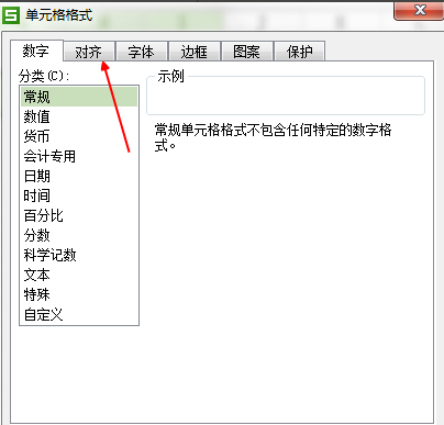 Excel 2013官网地址 Excel 2013截图