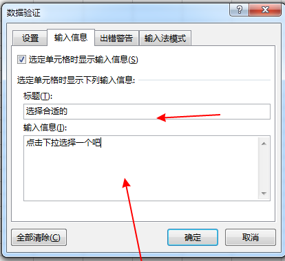 Excel 2013最新版下载 Excel 2013截图