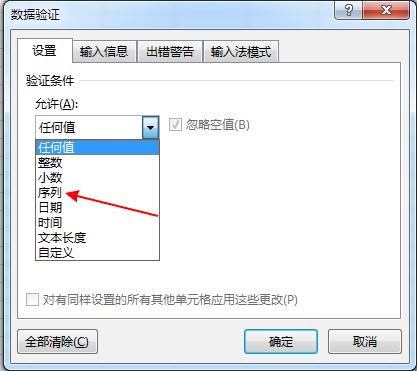Excel 2013软件免费下载 Excel 2013截图