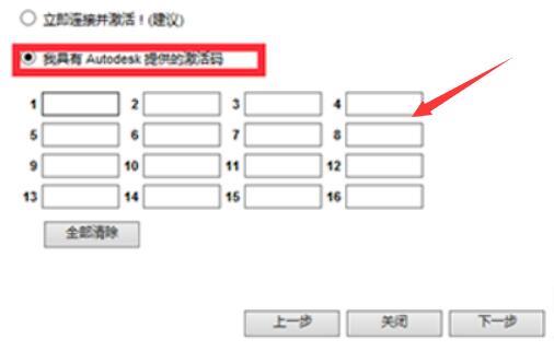 Autocad2014注册机截图