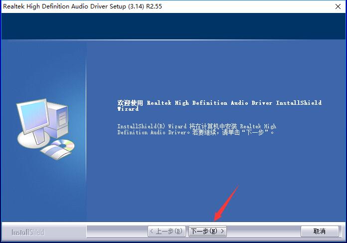Realtek 高清音频管理器(Realtek HD audio)最新版下载 Realtek 高清音频管理器(Realtek HD audio)截图