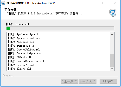 腾讯手机管家(PC版)最新版下载 腾讯手机管家(PC版)截图