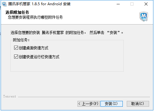 腾讯手机管家(PC版)官方下载 腾讯手机管家(PC版)截图