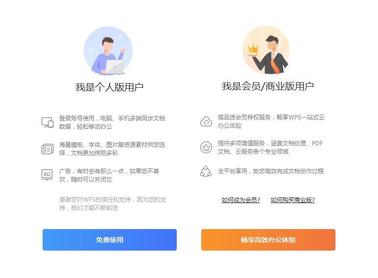 wps2019最新版 WPS Office 2019截图