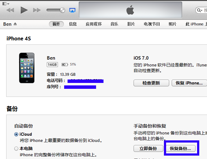 iTunes电脑版下载 iTunes截图