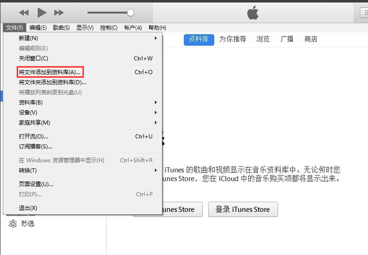 iTunes怎么使用 iTunes截图