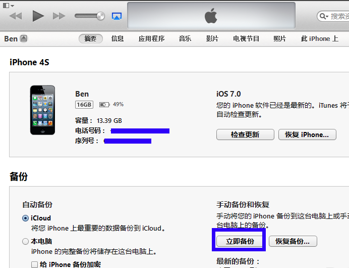 iTunes官网地址 iTunes截图