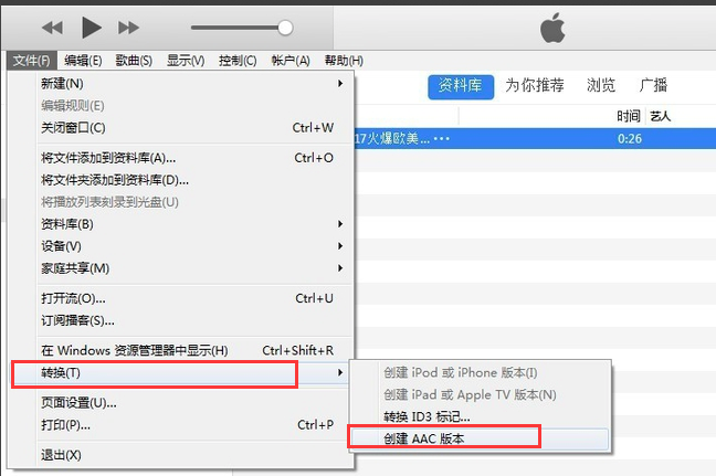 iTunes怎么样 iTunes截图