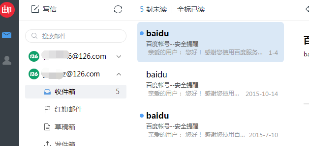 网易邮箱大师官网 网易邮箱大师官网