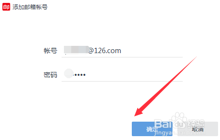 网易邮箱大师电脑版下载安装 网易邮箱大师电脑版下载安装