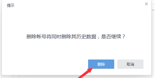 网易邮箱大师怎么使用 网易邮箱大师怎么使用