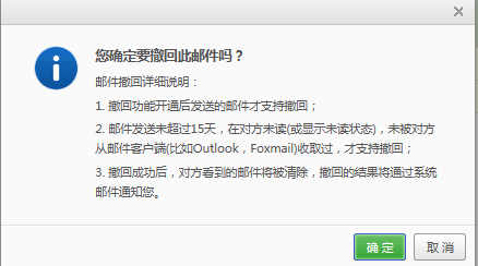 网易邮箱大师最新版下载