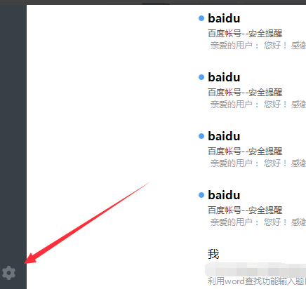 网易邮箱大师在线使用网页版 网易邮箱大师在线使用网页版
